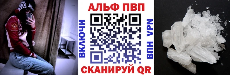 Alpha PVP Соль  Баймак 