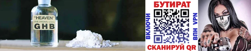 наркошоп  Баймак  гидра как зайти  БУТИРАТ BDO 33% 