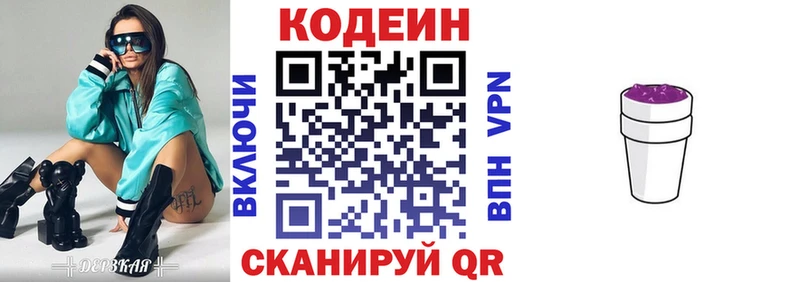 Codein напиток Lean (лин)  Баймак 