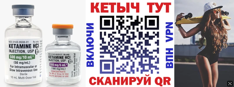 КЕТАМИН ketamine  мориарти официальный сайт  Баймак  ОМГ ОМГ ССЫЛКА 