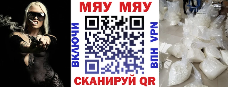 МЕГА ТОР  Баймак  Меф VHQ 