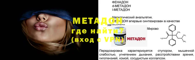 дарнет шоп  Баймак  Метадон methadone 