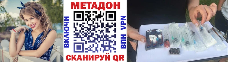 Метадон VHQ  Баймак 