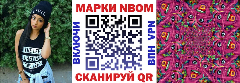 Марки N-bome 1,8мг  Баймак 